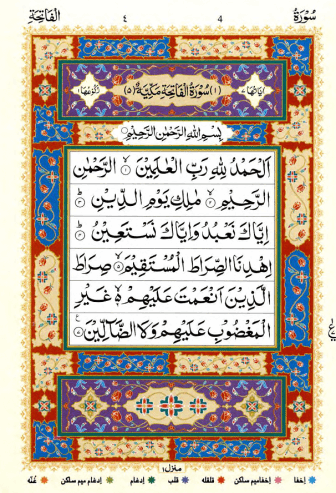 15 Line Quran With Tajweed Pdf 13